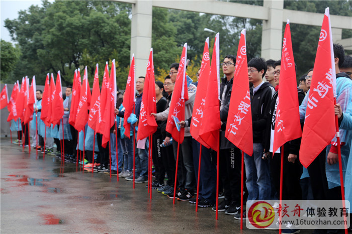 中国银行常熟支行2017年开门红誓师大会暨秋季徒步活动