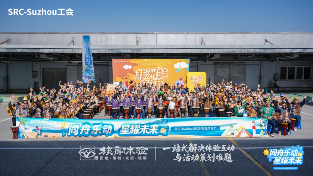 同舟乐动 星耀未来｜核舟携手三星电脑，打造一场属于420人的音乐共创盛宴