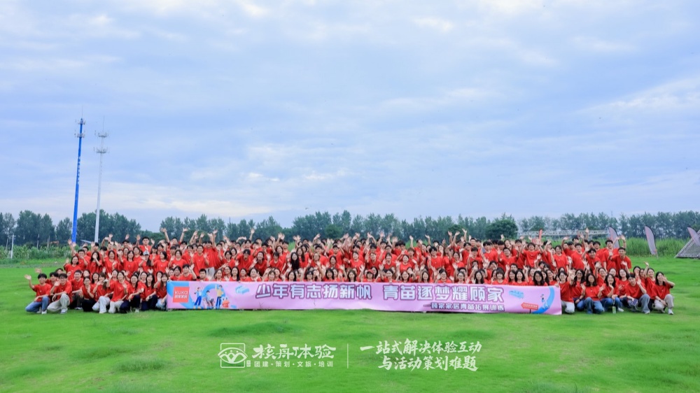 大合照1+水印.jpg