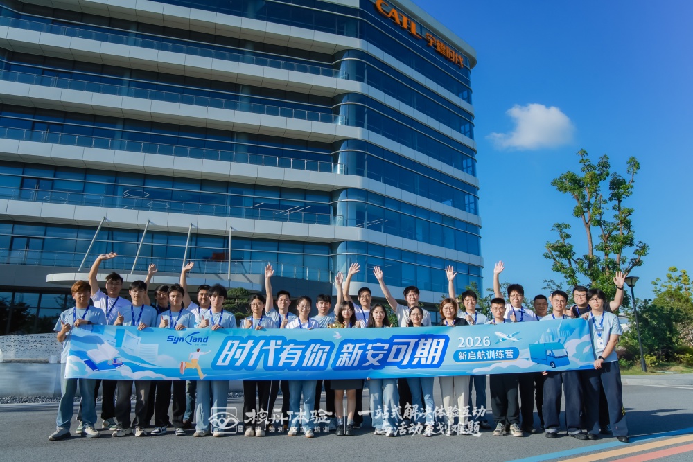 时代新安新员工入职团建圆满落幕