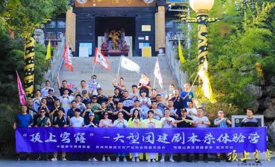 年轻人热衷的剧本杀团建活动「顶上苍穹」，颠覆传统团建方式