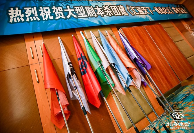 “汇通天下·商战纪元”大型团建剧本杀苏州首发