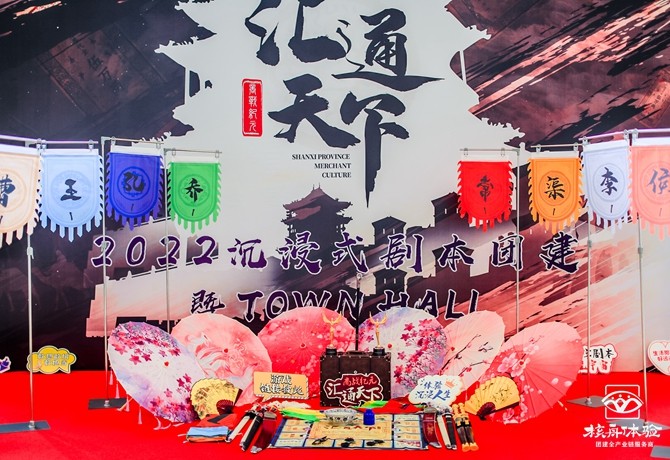 力奇中国汇通天下剧本杀年会圆满成功
