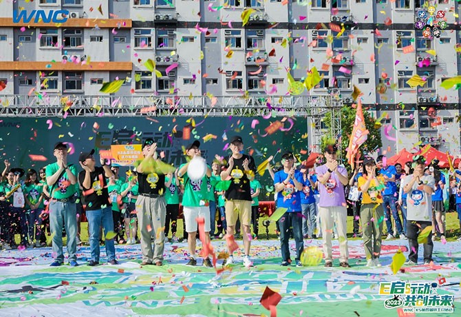 E启行动 共创未来丨2023启佳通讯 2500人家庭日