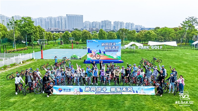 协同作战 骑乐无穷|爱士惟科技2024营销中心主题团建