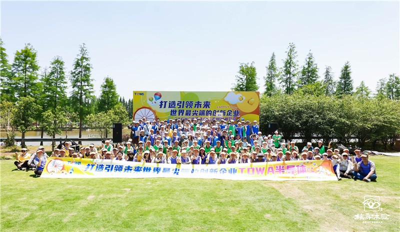 2024年TOWA半导体设备（苏州）有限公司趣味家庭日主题活动
