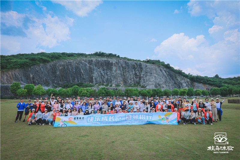 快乐成长·圆梦招行|2024年招商银行苏州分行  “成长关爱”拓展训练第二期