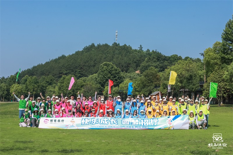快乐成长·圆梦招行|2024年招商银行苏州分行“成长关爱”拓展训练第三期、第四期