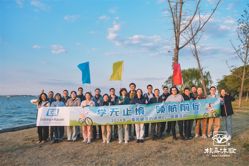 学无止境 领航前行|2024“乘风破浪的讲师们”团建活动