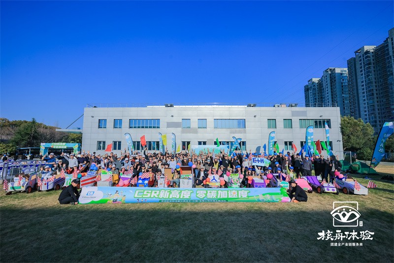 CSR新高度 零碳加速度|恩德斯豪斯环保主题活动