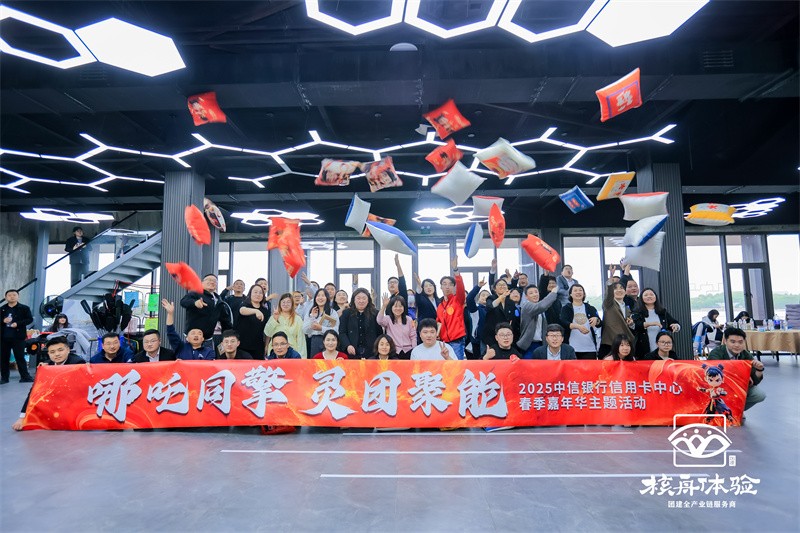 哪吒同擎 灵团聚能|中信银行春季嘉年华主题活动