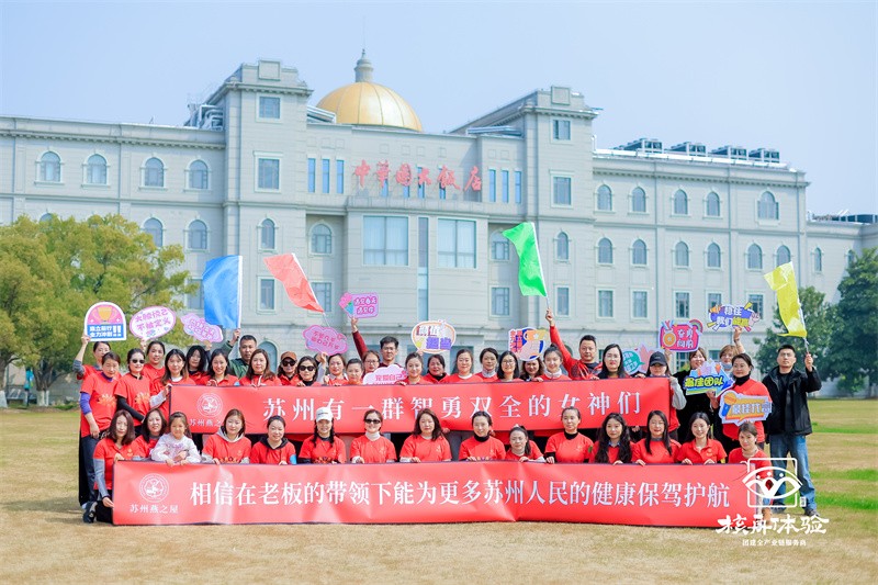 3.8 女神节 | 燕之屋主题活动圆满举行，共绽女性璀璨力量