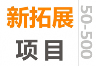 100-500人大团队主题团建项目正式发布，企业预定中 