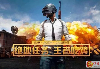 【新玩法】绝地任务 王者吃鸡，真人线下团建体验版，一爽到底