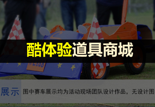 游戏比你会说话-游戏智囊道具商城-为团建活动增效