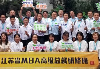 感恩相遇，未来岁月还有你 总裁联谊团建活动圆满成功