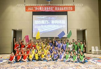 2020聚复团队旱地冰壶主题团建图文报道