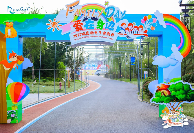 Family  Day 爱在身边丨2023瑞晟微电子家庭日