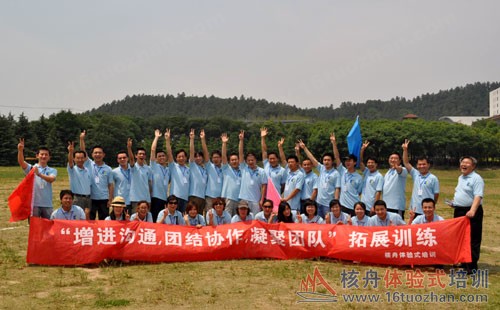 长城证券团队凝聚力拓展培训报道！