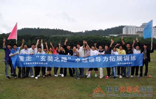 重走"玄奘之路"，取得团队真经