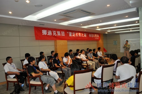 挪迪克中、高层团队建设“重走玄奘之路”拓展培训报道