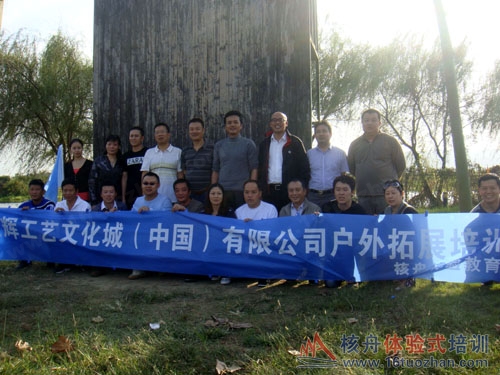 呈辉集团 高层管理团队户外拓展培训报道