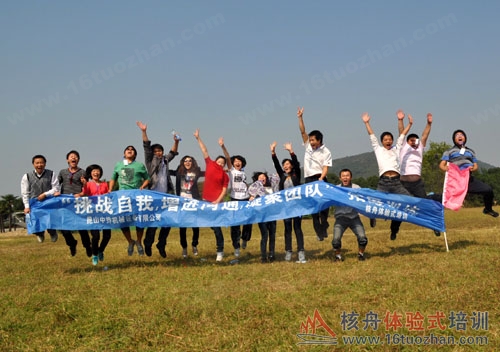 "挑战自我,增进沟通,凝聚团队"中乔机械户外拓展培训报道
