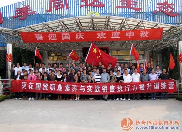 莲花国贸职业素养与销售执行力提升训练营圆满结束！