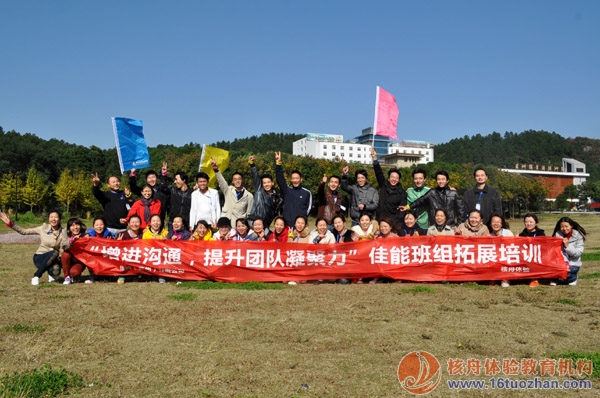 Canon班组长第二批团队成员体验式培训报道