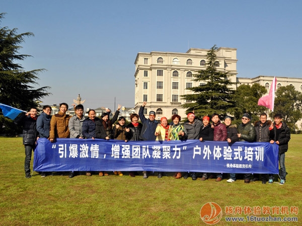 2013开门红 康美生医药庆元旦，迎新年 凝聚团队户外拓展培训！