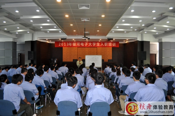 首创《赢在起点 赢未来》85/90后大学生入职体验培训课堂第一季圆满成功