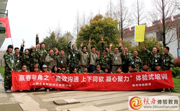 赢春号角之“高效沟通 上下同欲 凝心聚力“江阴全象设计团队训练营圆满结束