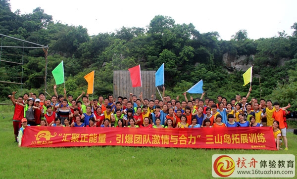 浙江小象科技“汇聚正能量 引爆团队激情与合力”三山岛拓展培训圆满结营
