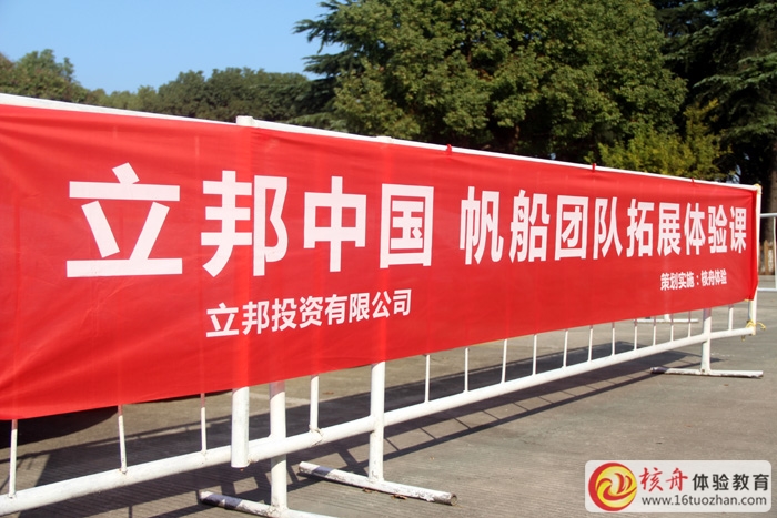 立邦中国上海 帆船团队拓展体验课 取得圆满成功