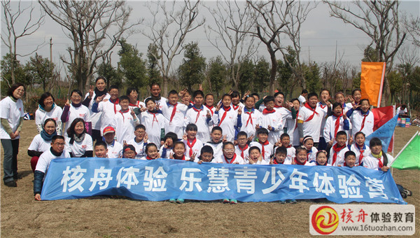 核舟体验微公益“乐慧青少年体验营”图文报道