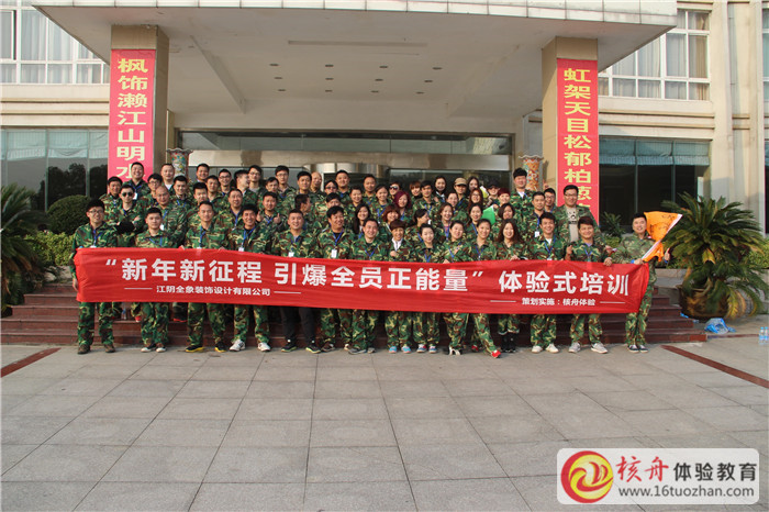 苏州户外拓展