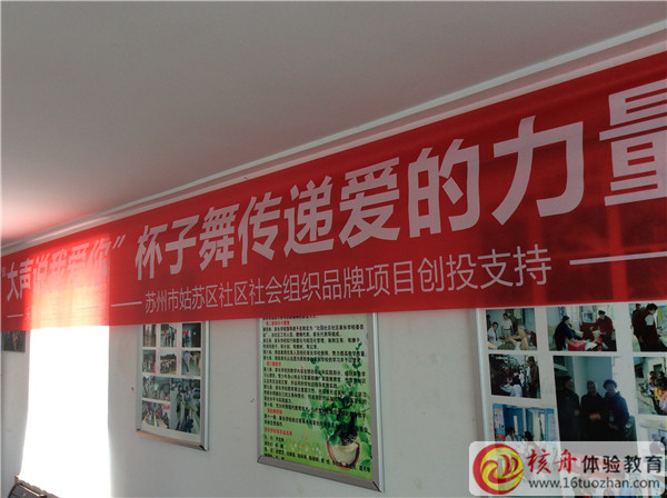 乐慧少年驿站第三季之“大声说我爱你”杯子舞传递爱的力量活动现场图文报道