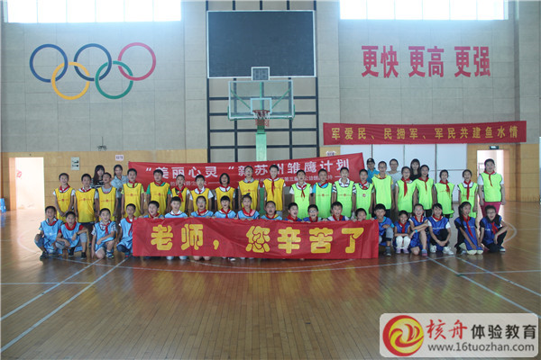 平江实验小学美丽心灵教师节师生拓展共庆现场图文报道