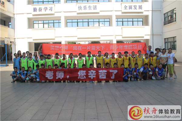 核舟体验“青少年增能项目”给学生老师带了一场丰富多彩的拓展活动