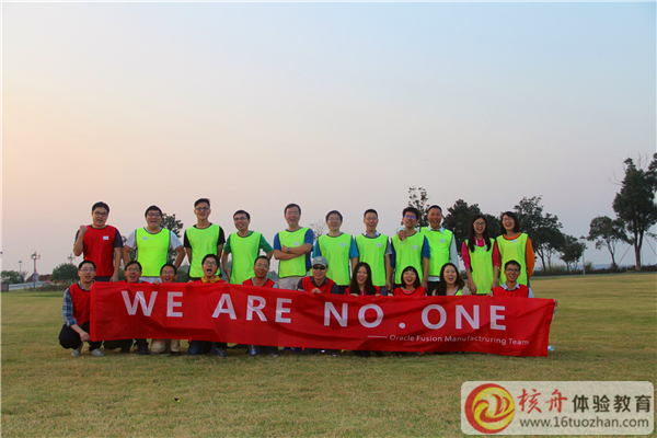 2015甲骨文月季园“we are No.1”主题体验式户外拓展现场报道