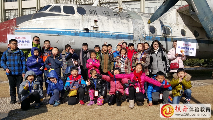 乐慧少年 “我的飞行梦”航空航天体验冬令营 圆满闭幕