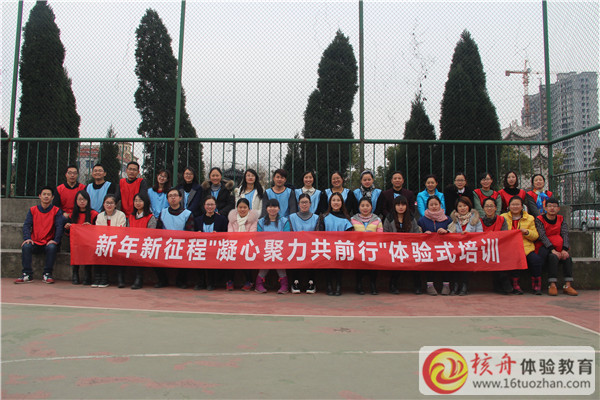 桐乡博成教育”新年新征程 凝心聚力共前行“体验式培训特别报道