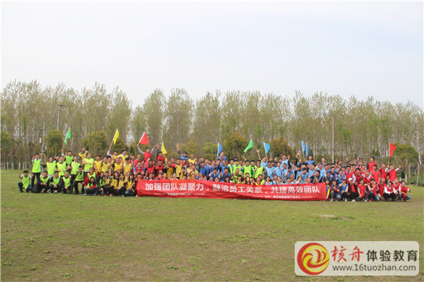 海顺新材”加强团队凝聚力，融洽员工关系，共建高效团队"主题拓展培训报道