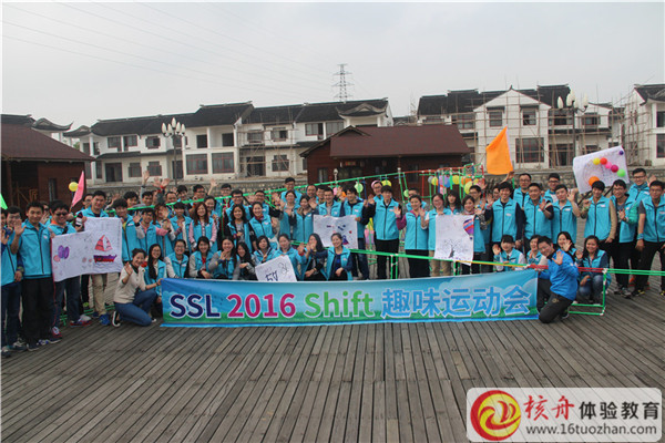 SSL第二季 超级过山车春季团建主题体验互动 现场图文报道