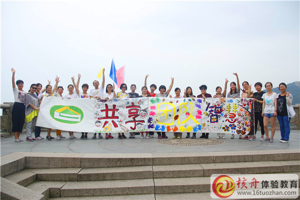 2016苏州高新区卫计局“激扬户外，凝聚团队”主题拓展活动图文报道