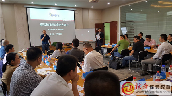 苏州海顺包装"服务与营销”主题培训课堂现场图文报道