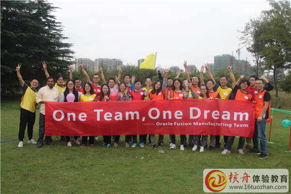 苏州甲骨文“One team,One Dream”主题拓展培训现场图文报道