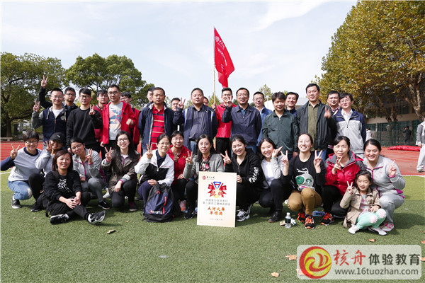 中国银行常熟支行第二届员工趣味运动会