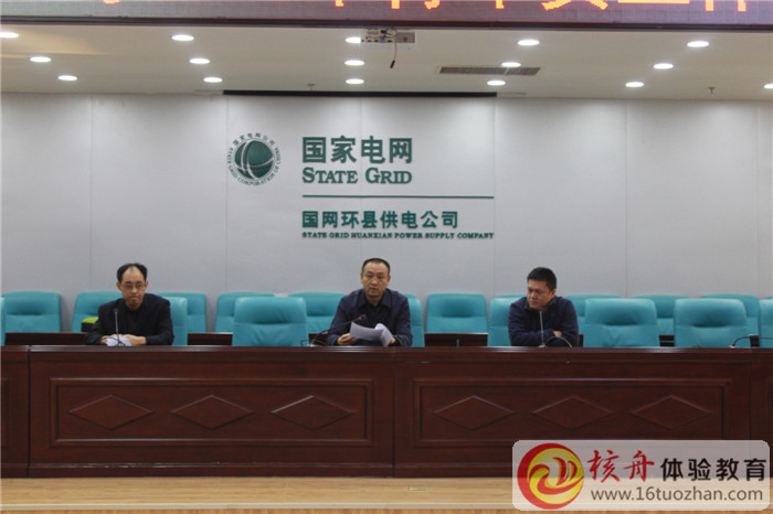 国家电网环县供电公司综合拓展培训图文现场报道