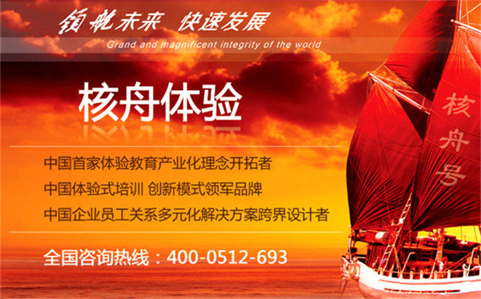 光大环保“激扬户外，凝聚团队”主题拓展培训